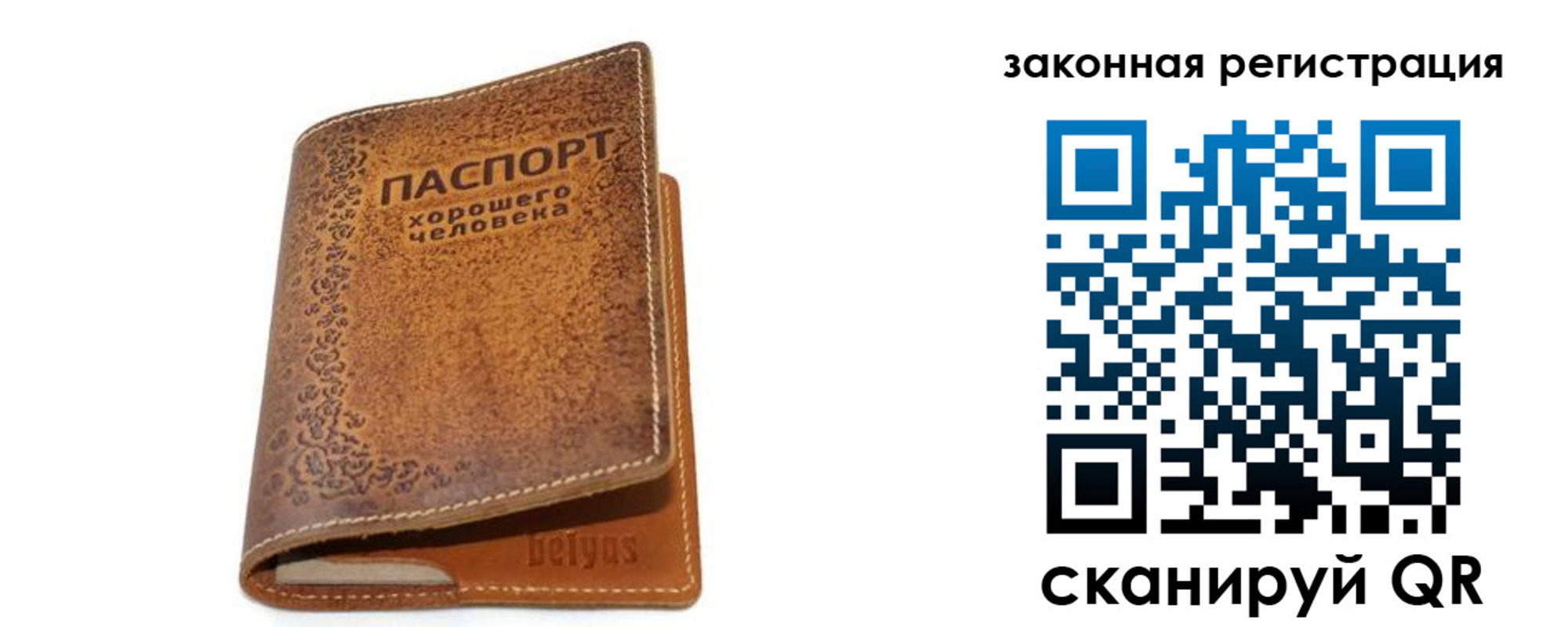 где прописаться в Барабинске