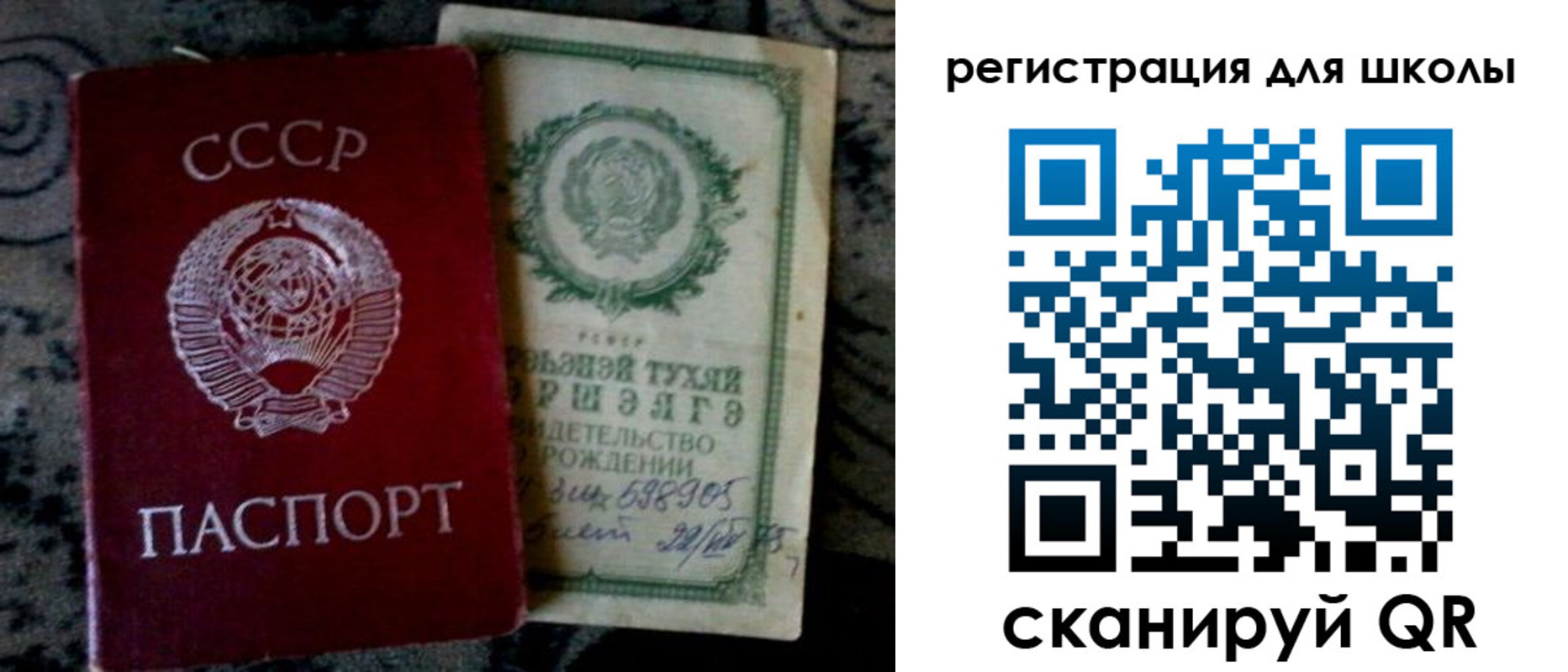 регистрация для дет. сада в Барабинске