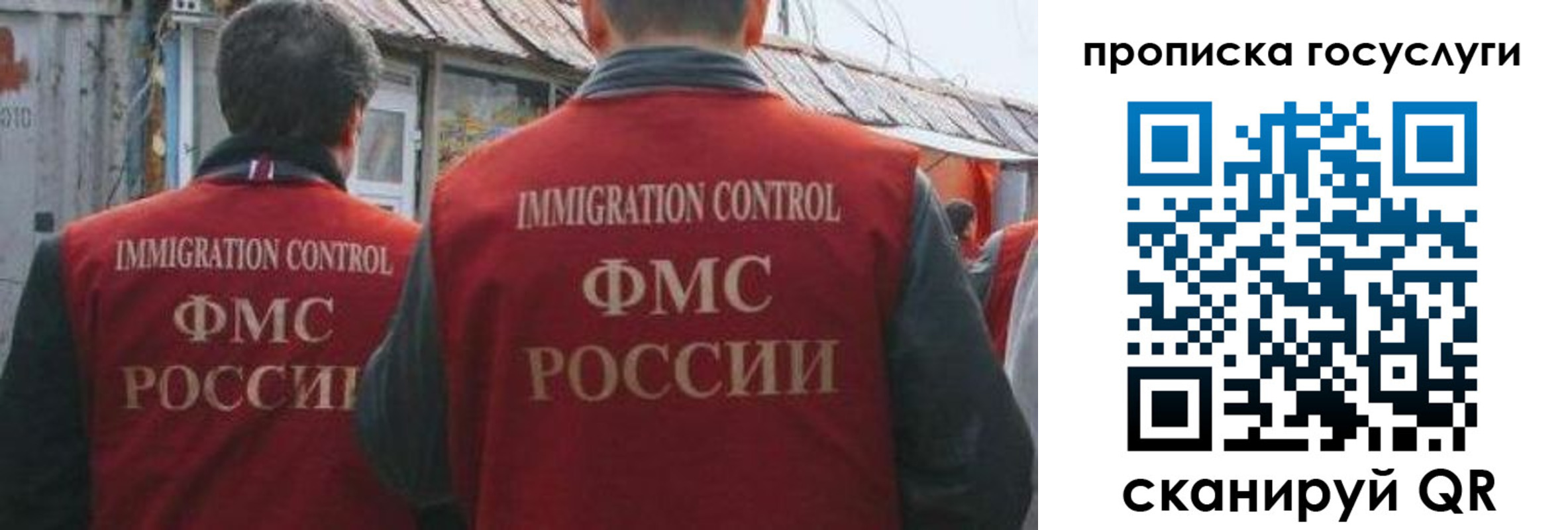 прописка для школы в Барабинске