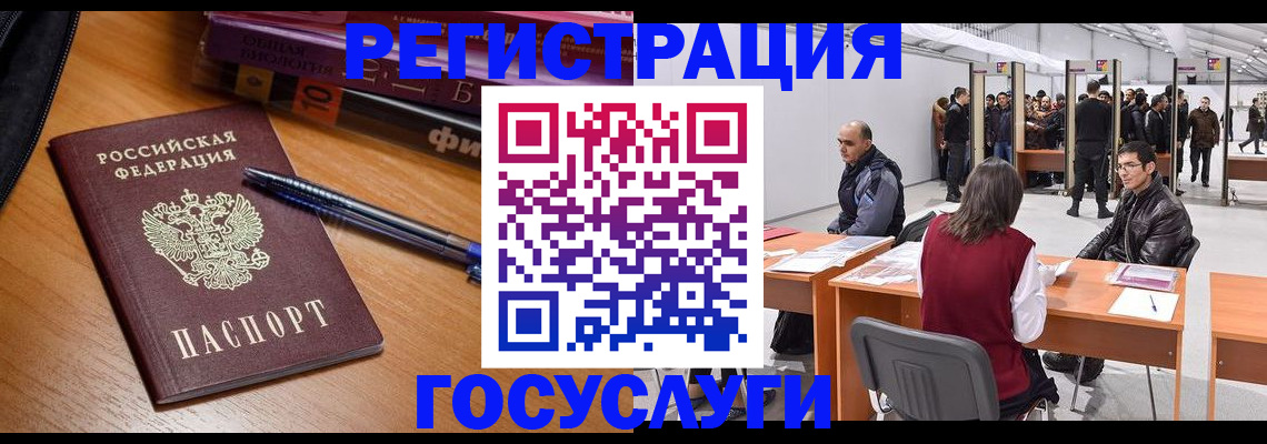 прописка иностранных граждан в Барабинске
