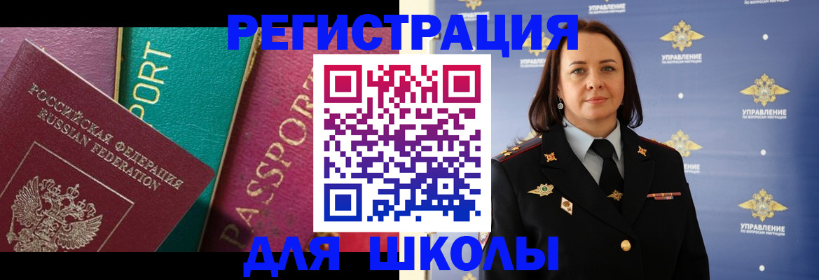 временная регистрация адрес в Барабинске