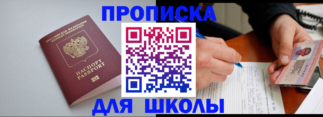 миграционный учет в Барабинске