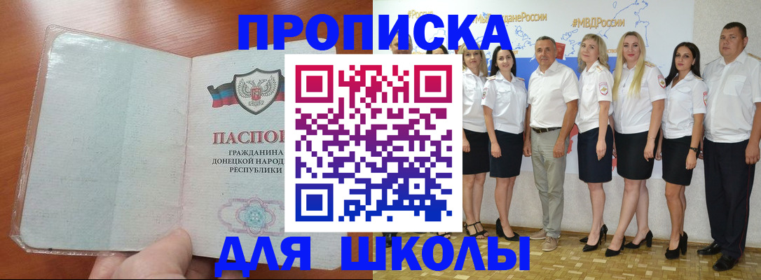 временная регистрация купить в Барабинске
