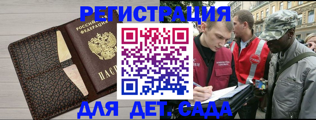 временная регистрация 2025 в Барабинске